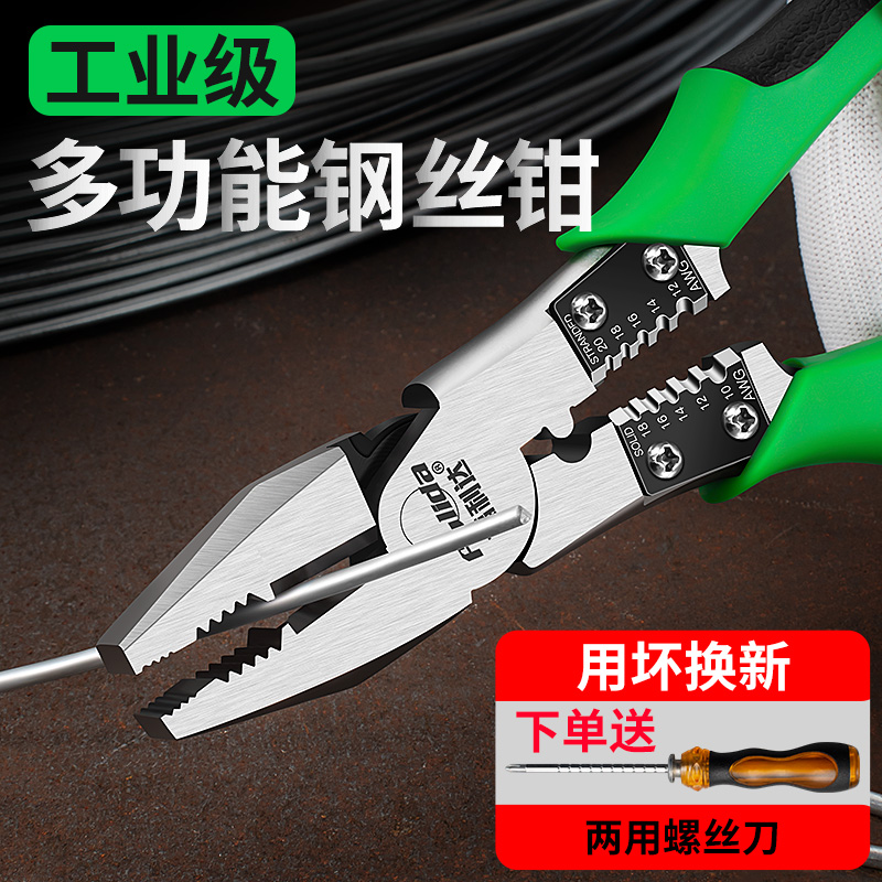 老虎钳钢丝钳剥线钳子多功能万用德国工业级尖嘴斜口电工专用工具