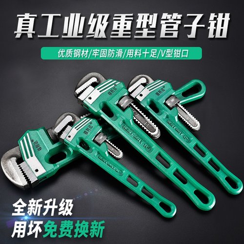 美式管钳    锻造钳头   硬度高