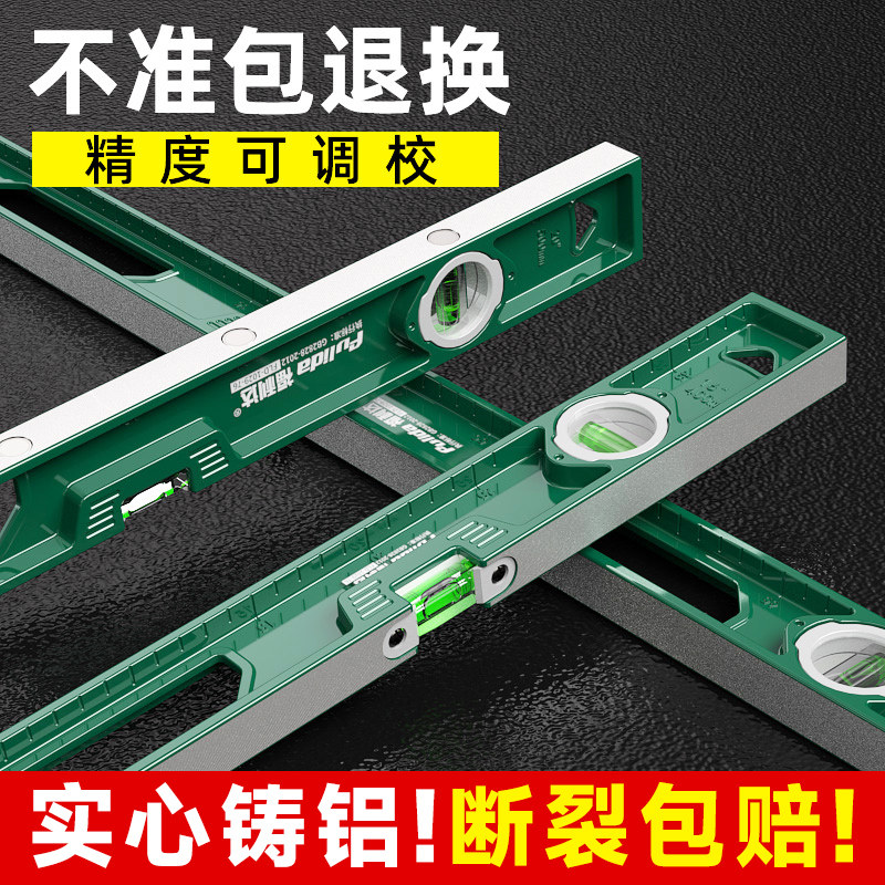 福利达强磁实心铸铝水平尺