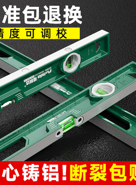 水平尺高精度平水尺带强磁水平仪尺迷小型铝合金实心铸铝防摔画线