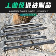 凿子石工破石头工具扁头錾子手工水泥尖凿平头石匠钢凿特钢劈石器