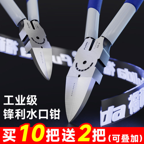水口钳电工工具斜嘴钳高达