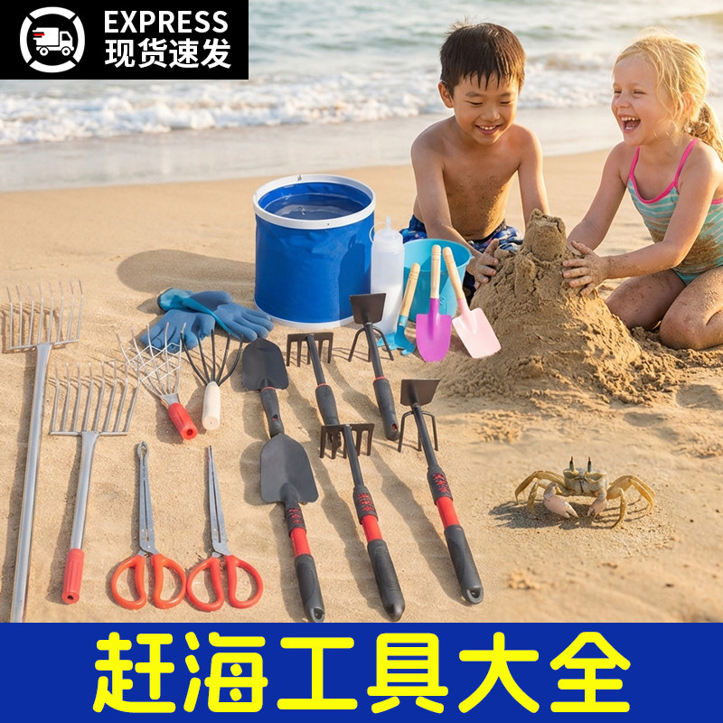 儿童赶海挖蛤蜊抓蟹铲耙夹套装图片