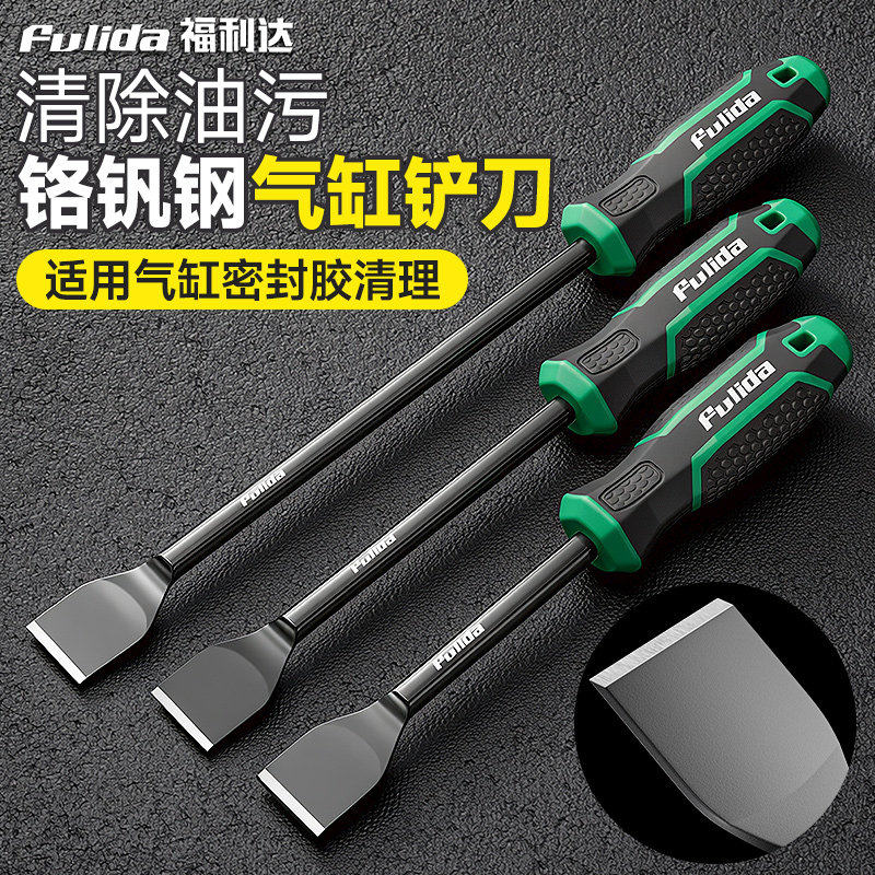 工业级气缸铲刀气缸密封胶清洁工具油污垢处理器汽修专用清洁工具图片