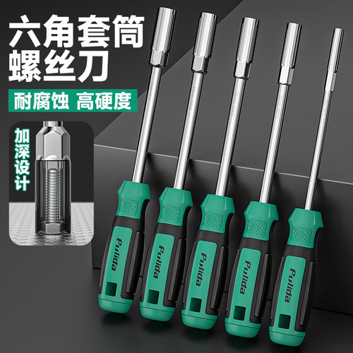 套筒螺丝刀10mm内六角14螺母扳手