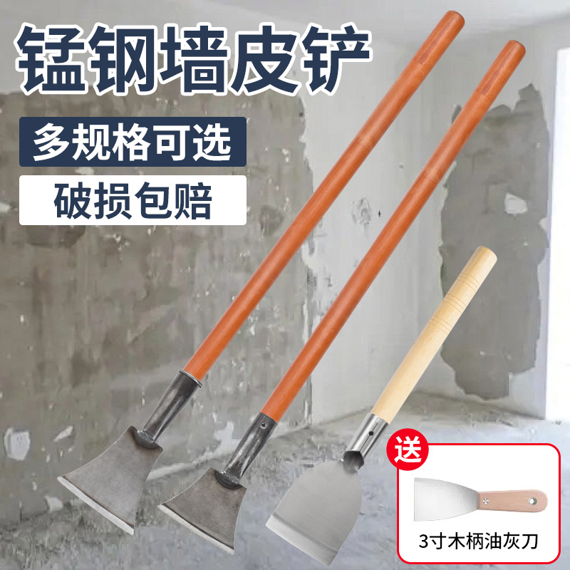 铲刀清洁神器墙皮专用工具