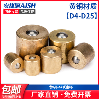 弹子油杯嘴压配式m6m8m10m12m16l