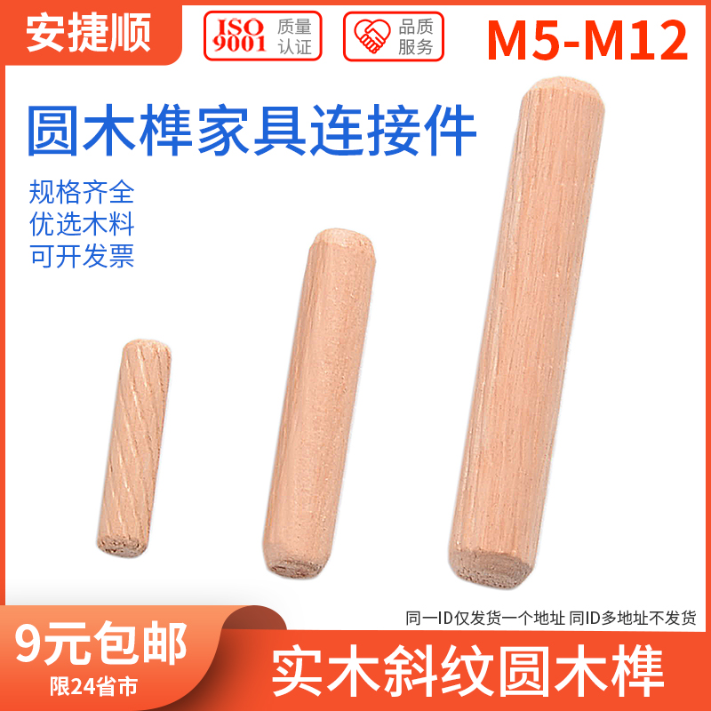 丸木ほぞ家具大工木ダボ無垢材ほぞプラグ木の釘小さな丸い木の棒