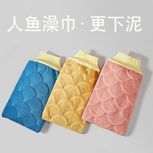 美人鱼无痛神器不伤皮肤搓澡巾