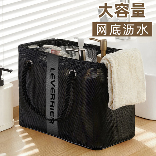 LEVERRIER网面洗澡篮网底沥水