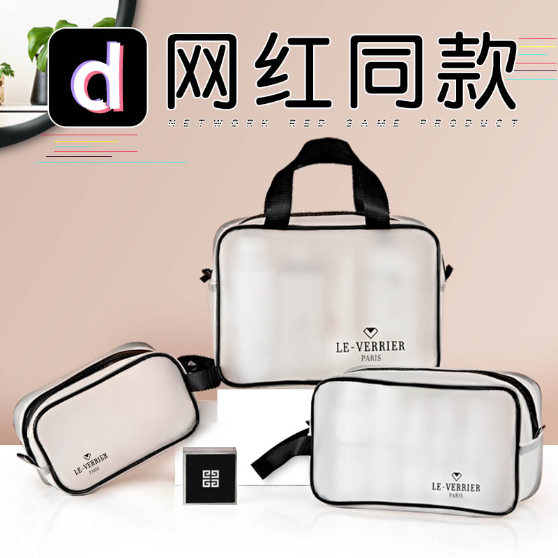 洗澡包女便携洗漱收纳防水洗浴透明旅行手提沐浴袋子男磨砂大容量