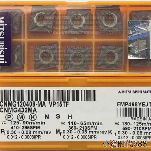 CNMG1204-MA/8UC5三菱