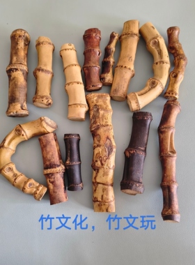 竹根竹鞭天然老料楠竹实心竹节手把玩件文玩一物一图打磨文玩竹