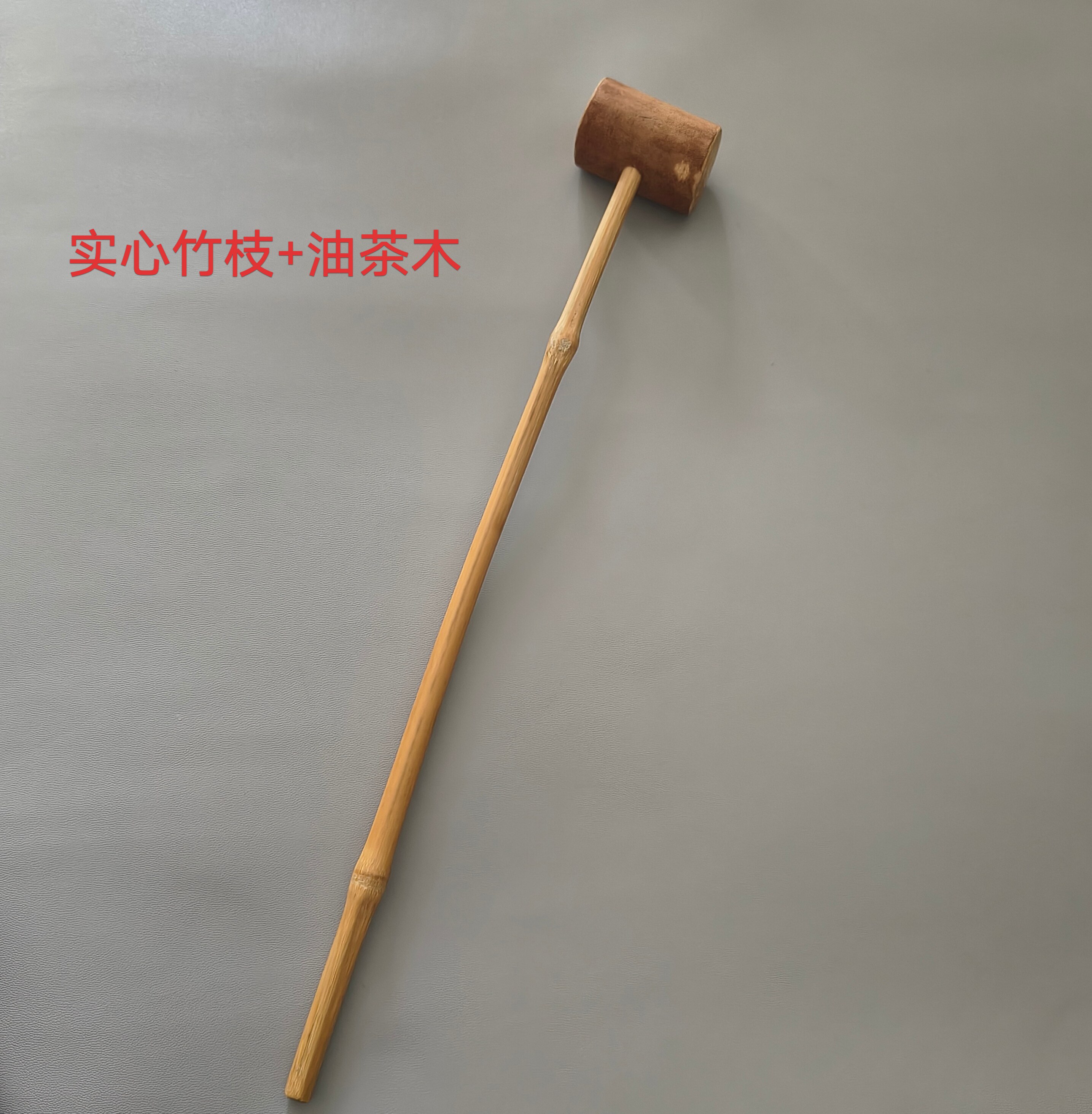 天然楠竹实心竹枝手工打磨抛光长款竹子油茶木锤子按摩把玩竹制品