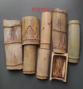 天然楠竹异形虫蚀虫吃竹片茶则雕刻把玩原料