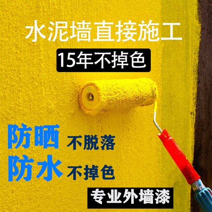 外墙乳胶漆家用别墅面漆毛胚房户外防水墙面漆灰白色防晒室外涂料