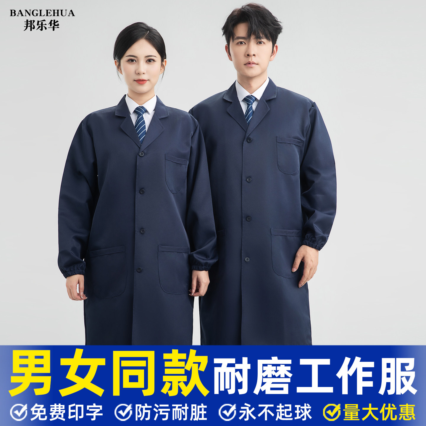 蓝大褂工作服长款罩衣耐磨劳保服
