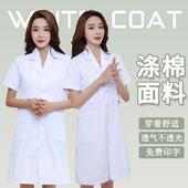 工作服长款 白大褂长袖 薄款 医生女护士服短袖 实验室化学大学生 夏季