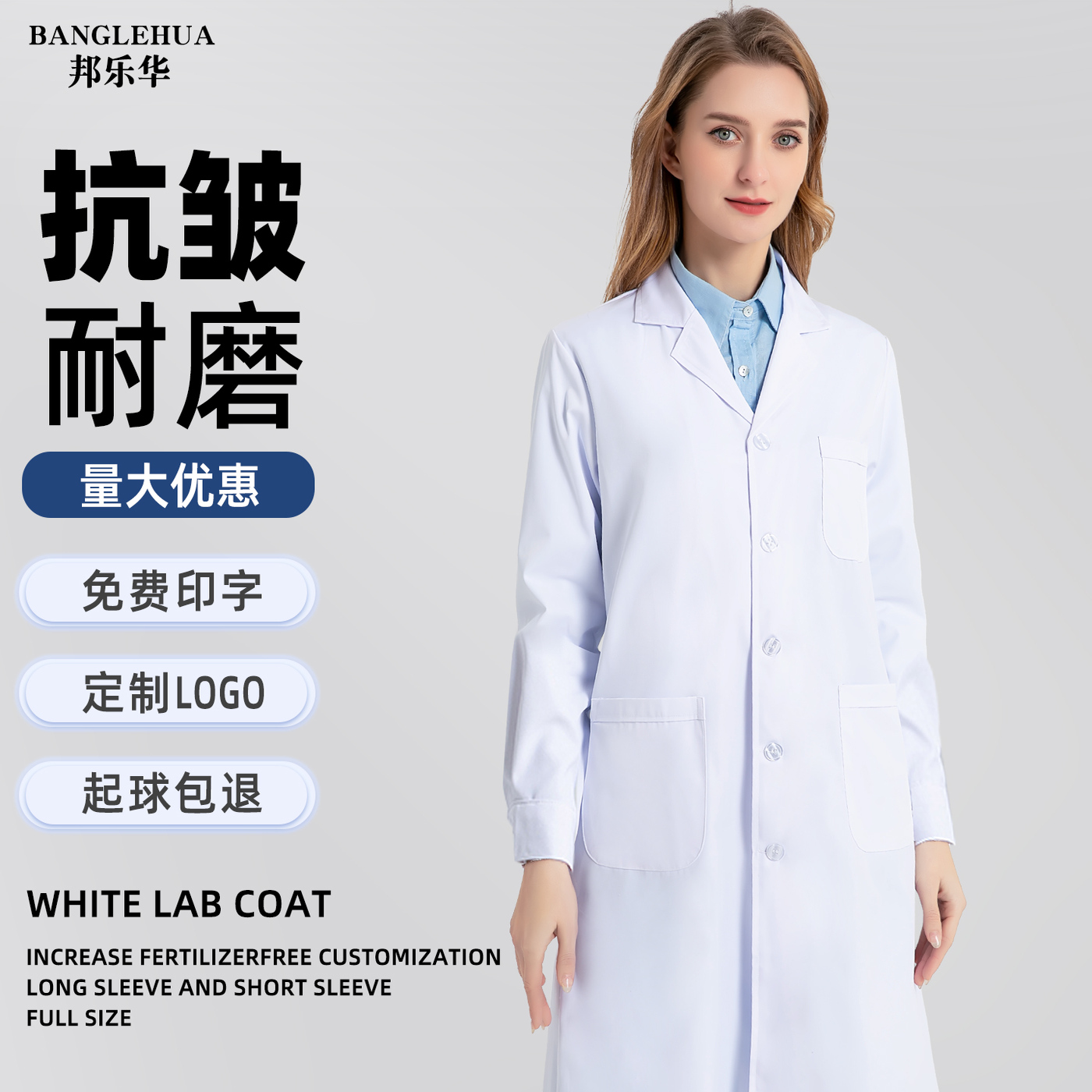白大褂女医生长袖薄中厚秋冬款