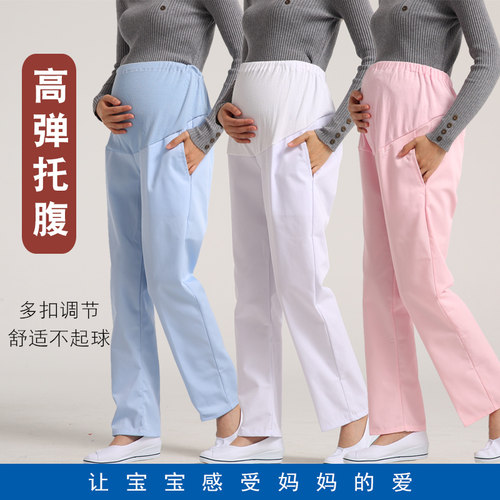 孕妇护士裤可调节松紧腰托腹