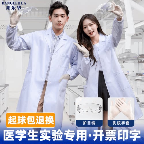 医学生实验专用实验服开票印字