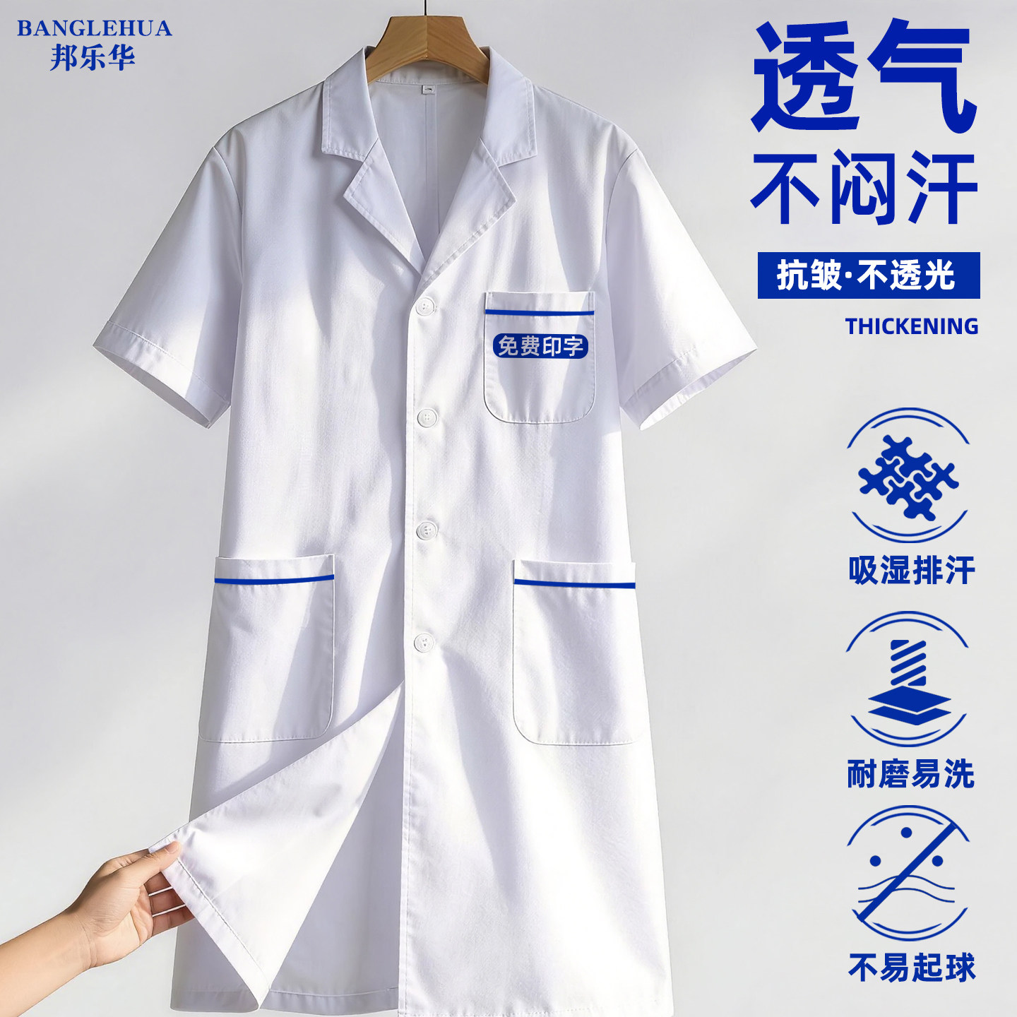 白大褂短袖女医生夏季薄款护士长袖实验室医学生隔离衣蓝边工作服