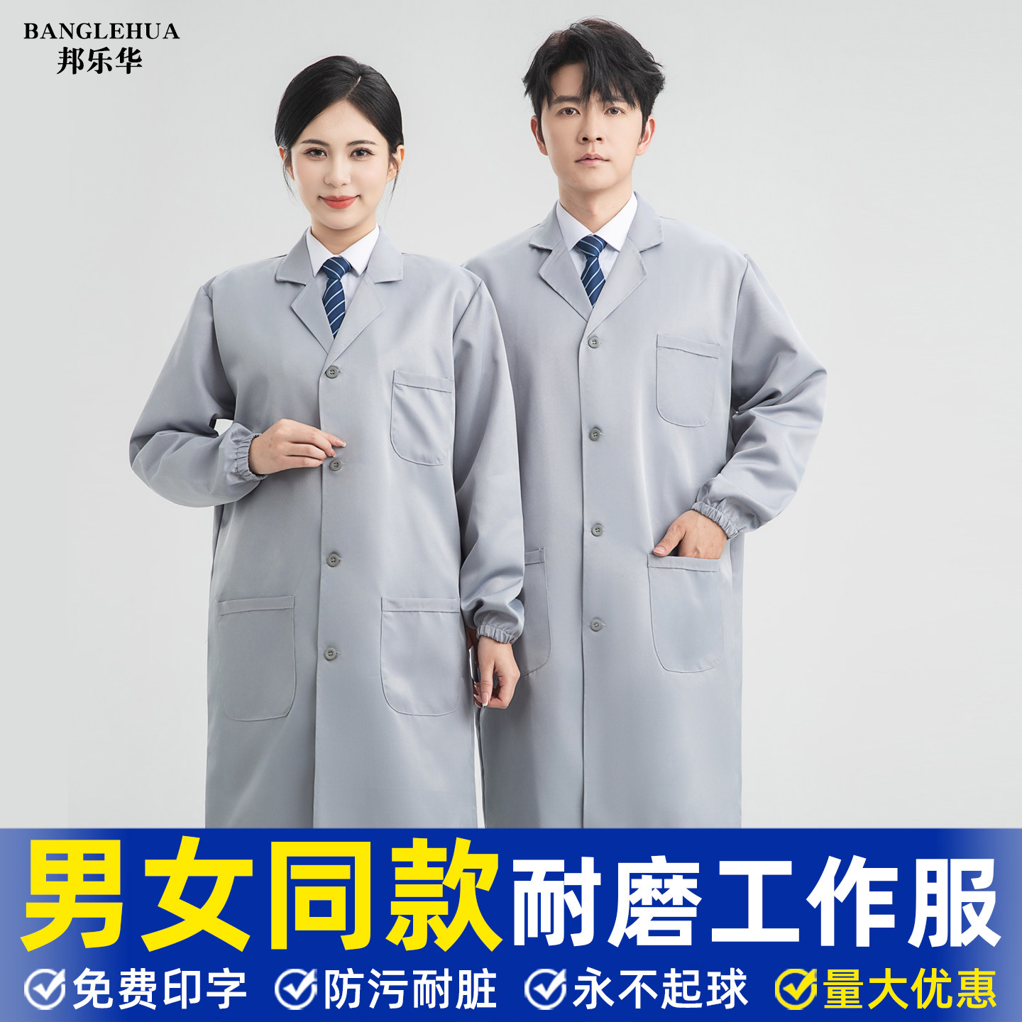灰大褂工作服长款罩衣耐磨劳保服