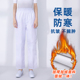 宽松夜班医院大褂护士服 白色加厚裤 冬款 子松紧腰工作裤 加绒护士裤
