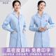 护士服女蓝色白大褂医生长袖 医院实验室美容院收腰工作服 冬季 厚款