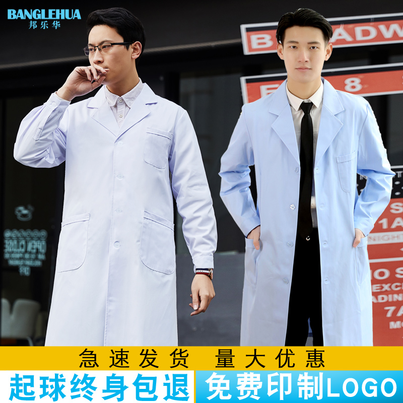 白大褂长袖医生服男实验服学生定制logo印字短袖半袖蓝色薄款工作|ruв категории Мужская одежда, костюм, оснастки форму - от Buy2taobao.com для оказания профессиональной услуги покупки агента Taobao