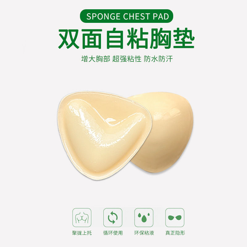 新款三角V形硅胶胸贴聚拢自粘