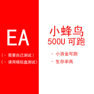 小资金生存EA趋势EA加码EAMT4外汇黄金量化程序机器人策略