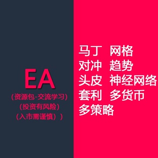 70个EA打包MT4外汇黄金EA自动化交易EA量化程序机器人EA趋势策略