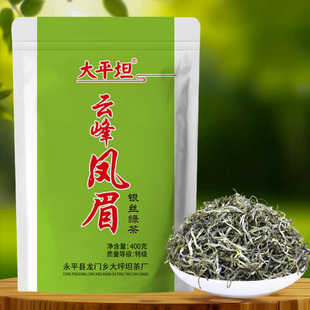 云南绿茶佛香烘青绿茶大坪坦云峰凤眉特级春尖茶明前绿茶400g袋装