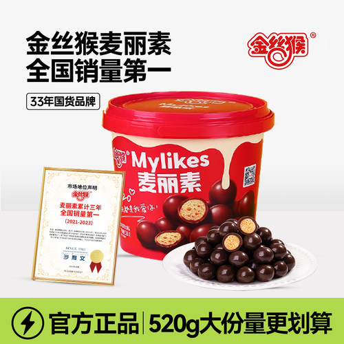 金丝猴原味麦丽素520g桶装