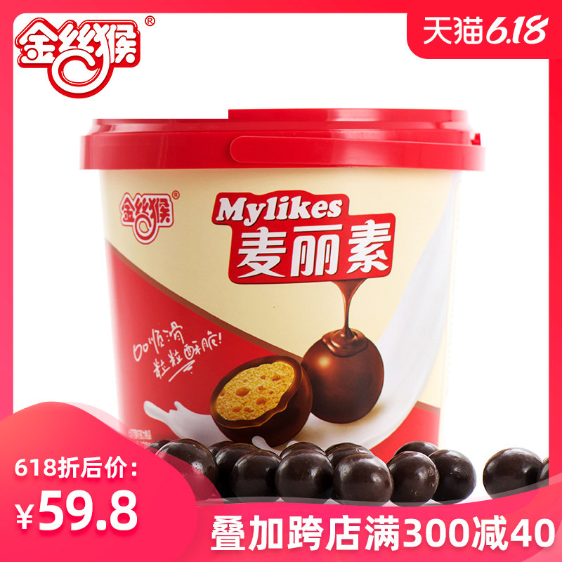 金丝猴麦丽素桶装128g*3 麦芽脆心童年牛奶巧克力球（代可可脂）