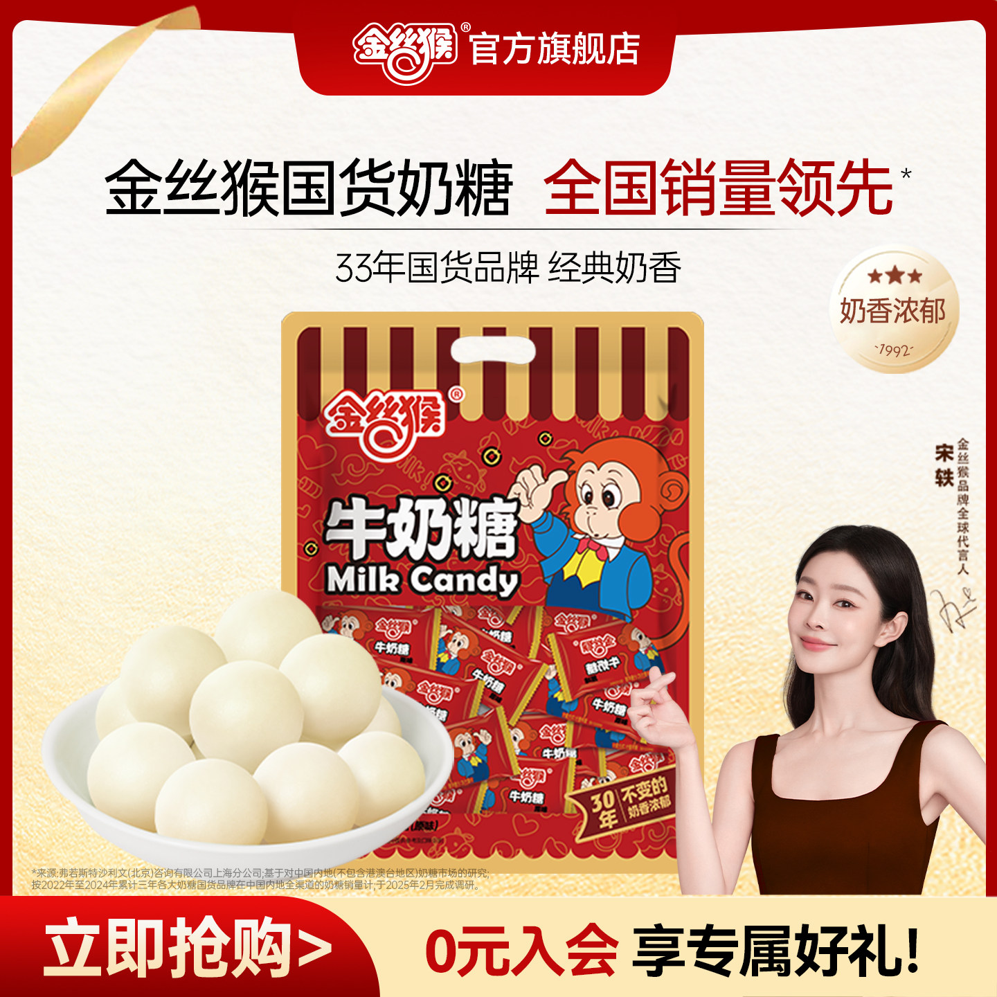 金丝猴牛奶糖500g原味结婚喜糖网红爆款软糖儿童休闲零食年货糖果