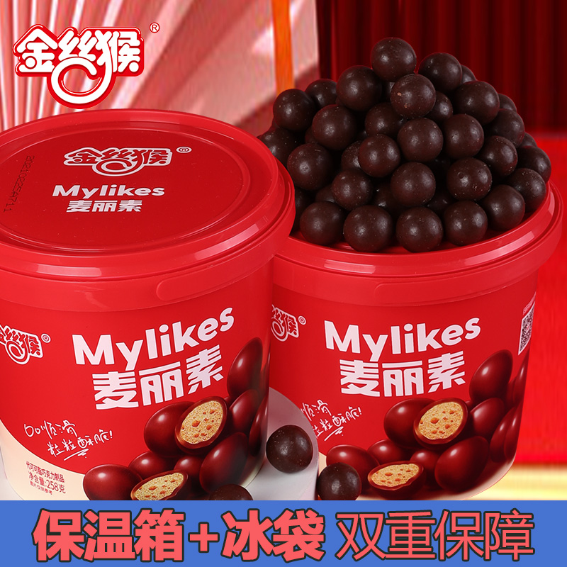 3金丝猴麦丽素桶装巧克力豆麦粒素小孩零食健康小吃（代可可脂）