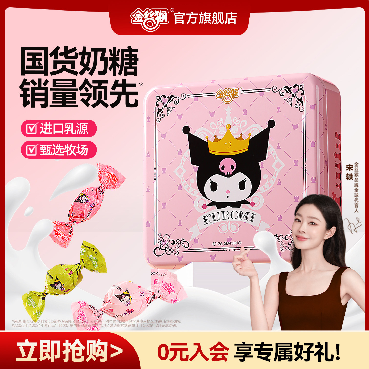 金丝猴酷洛米特浓牛奶糖方形铁盒280g儿童休闲零食糖果