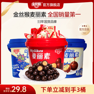 【直播专属】金丝猴原味跳跳麦丽素桶巧克力夹心（代可可脂）