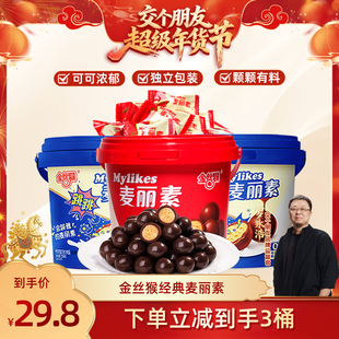 【交个朋友年货节】金丝猴桶装麦丽素（代可可脂）