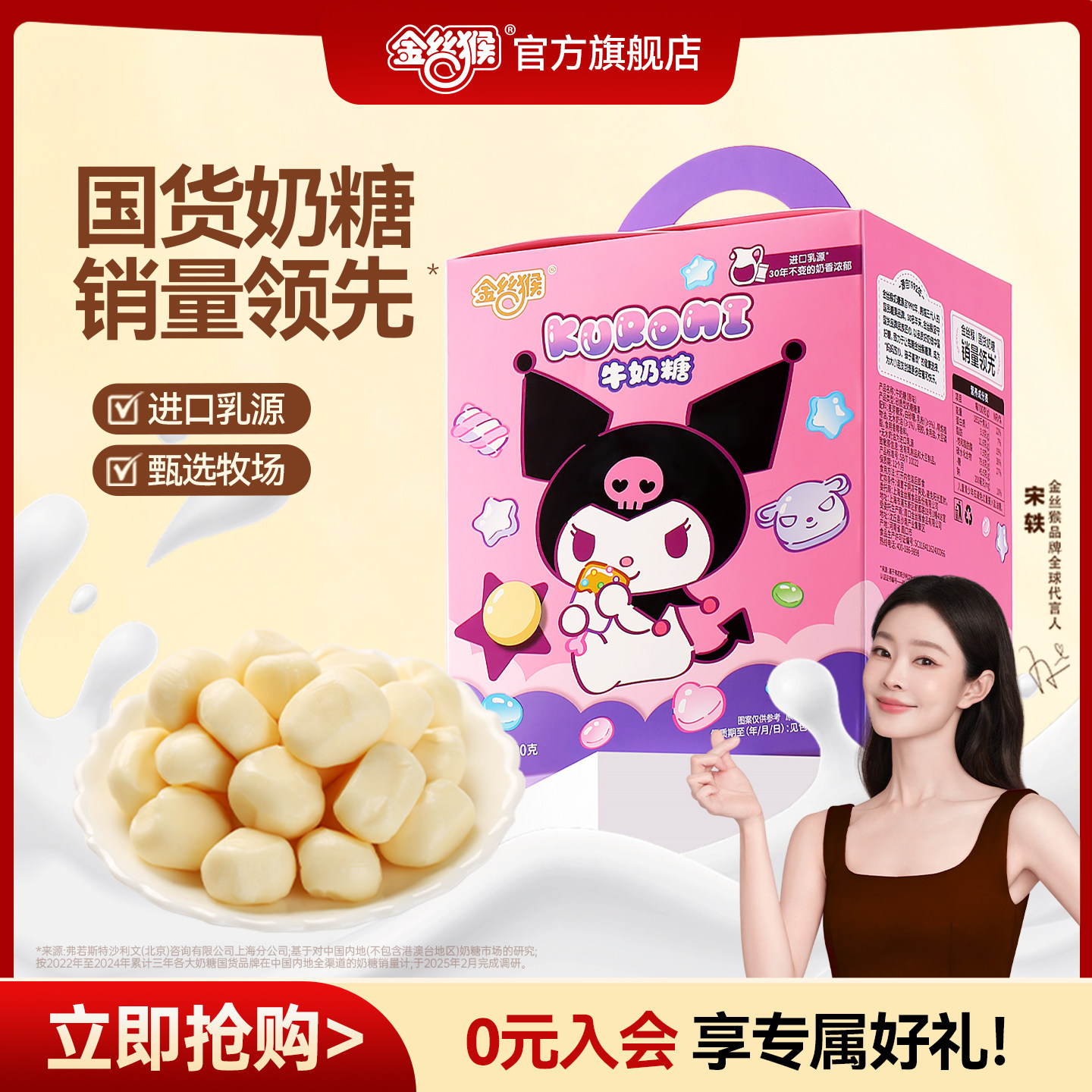 金丝猴酷洛米牛奶糖520g休闲零食喜糖年货糖果礼盒