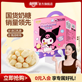 金丝猴酷洛米牛奶糖520g休闲零食喜糖年货糖果礼盒