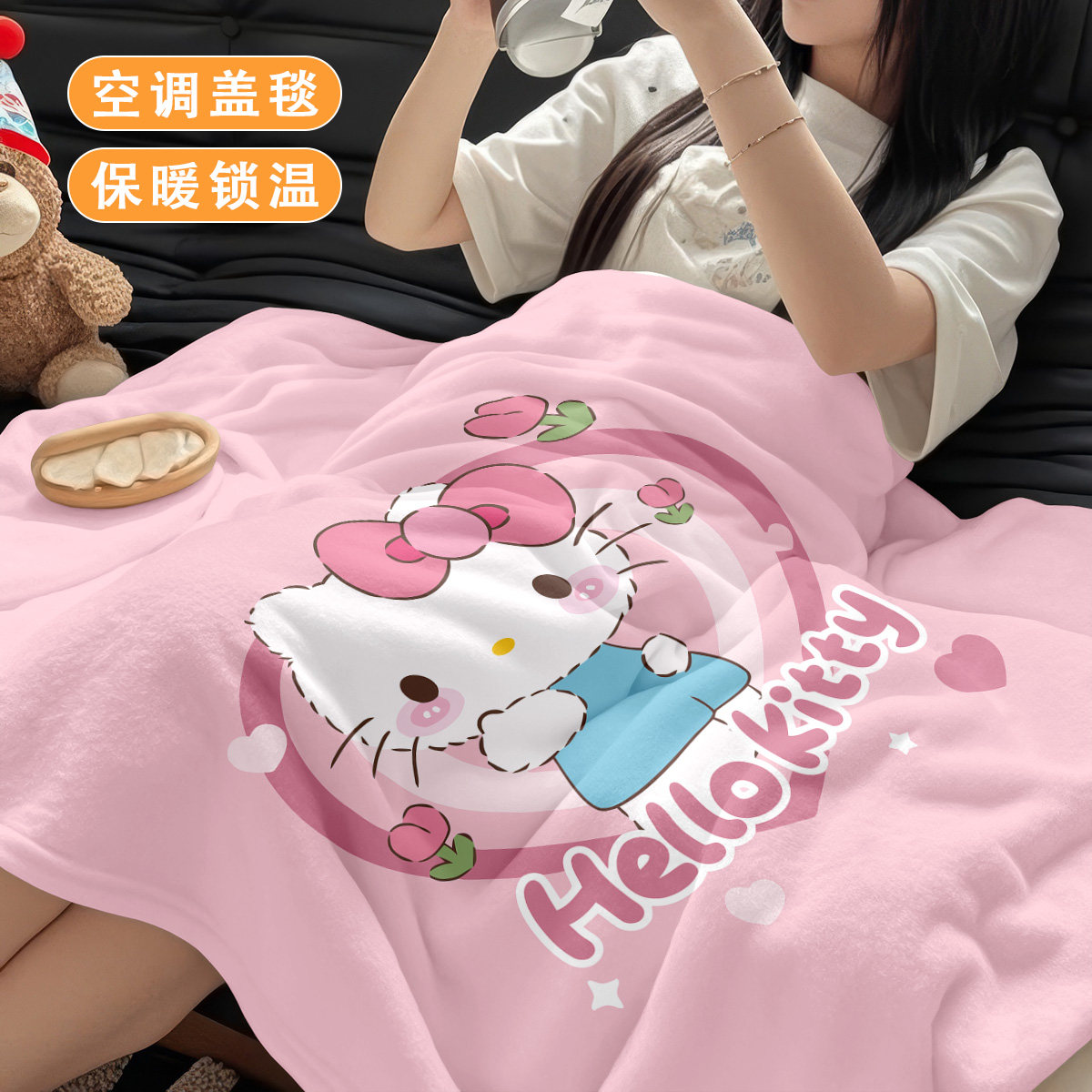 可爱hellokitty毛毯法兰绒午睡办公室披肩盖毯学生宿舍单人小毯子图片