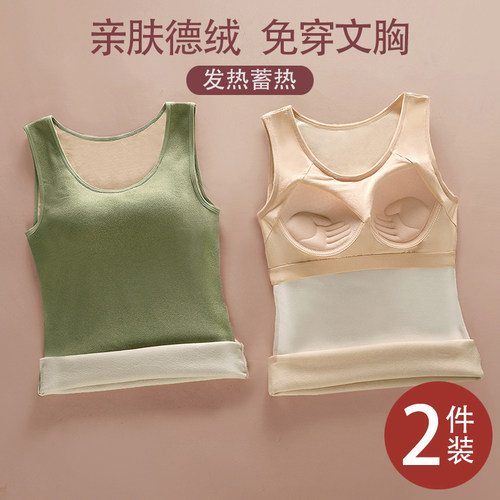 德绒保暖背心女款内搭加绒加厚冬季带胸垫自发热内衣女士文胸一体
