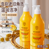 黄芪硫磺搓泥宝啫喱改善干燥粗糙去角质清洁控油保湿 500g