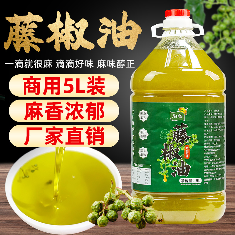 特麻特香藤椒油麻辣烫米线火锅