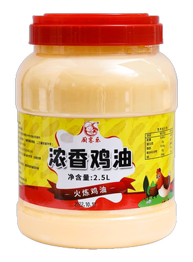 厨客乐浓香鸡油2.5kg食用鸡脂油精炼烧烤鸡汤馄饨米线商用