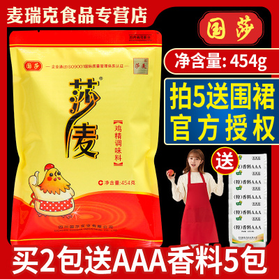 国莎莎麦鸡精调味料454g正品