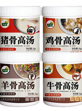 厨佑猪骨高汤浓缩骨膏